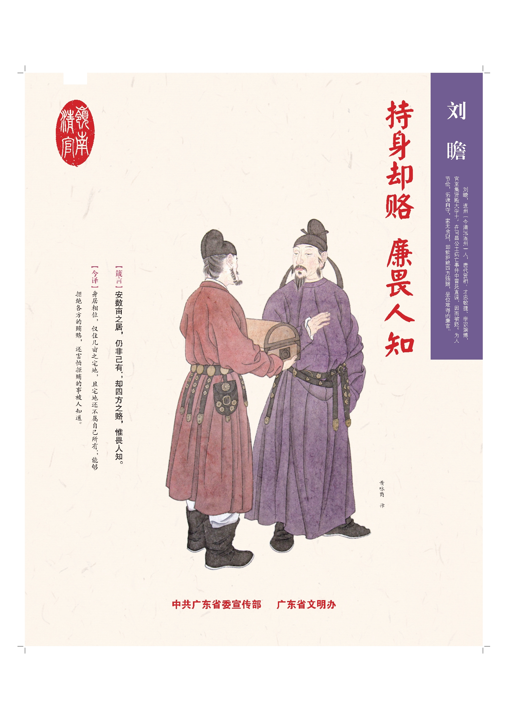 嶺南清官4.jpg